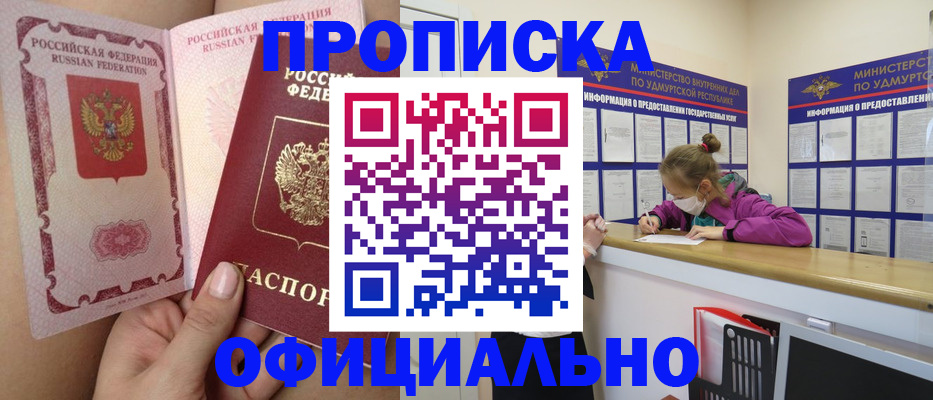 прописка для школы в Колпашево