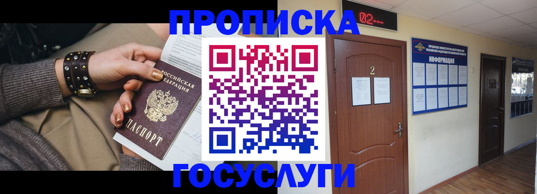временная регистрация адрес в Колпашево