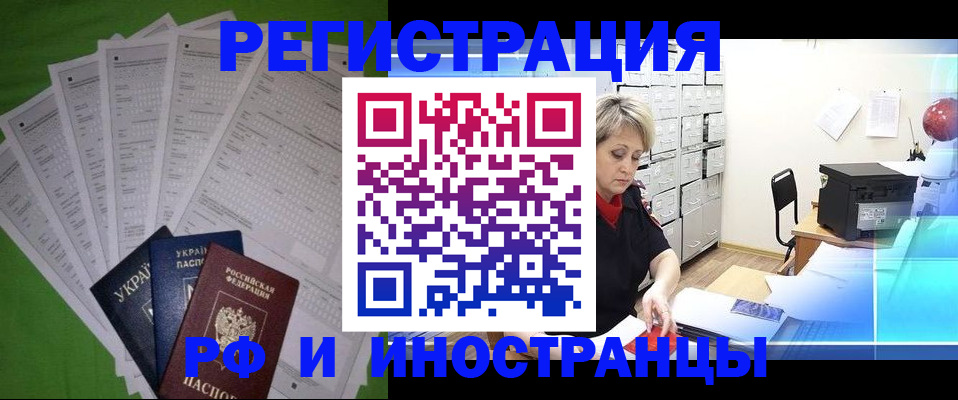 миграционный учет в Колпашево
