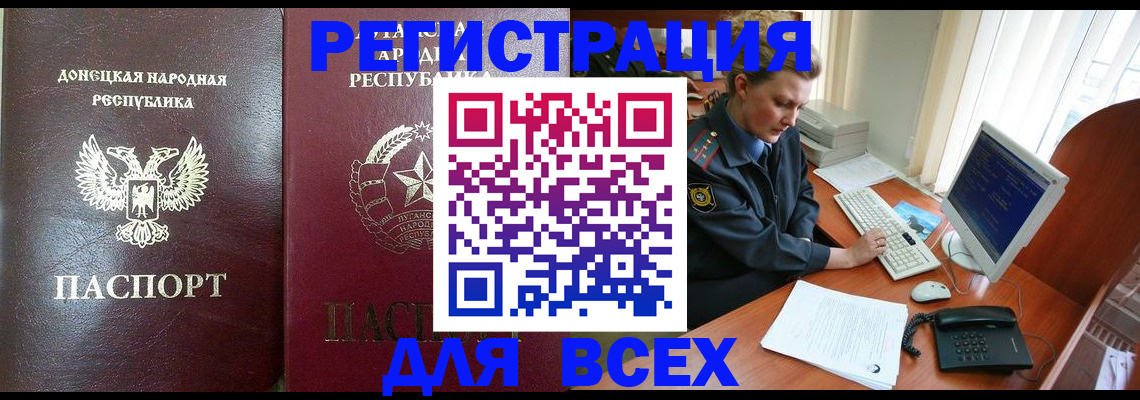 прописка штамп в Колпашево
